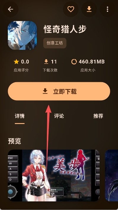 鹿谷社区官网内容发现界面